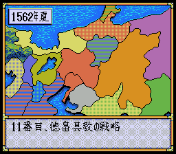 Nobunaga no Yabou - Zenkoku Ban Screenshot 1